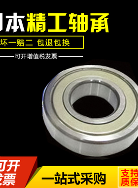 进口高速轴承6938 6940 6944 6948 6952 6956 6960 6964 6968M C3