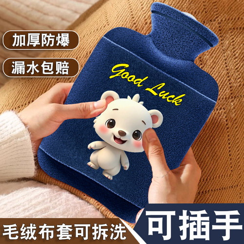 可插手注水热水袋加厚防爆保暖充水暖水袋老式暖宫可爱暖手可拆洗