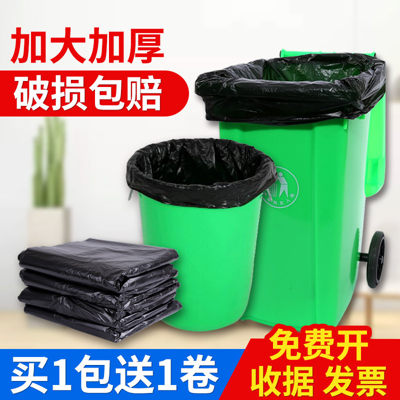 大垃圾袋大号加厚黑色图片
