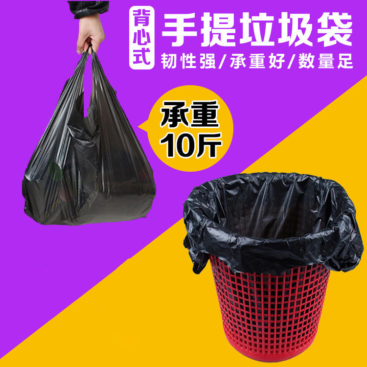中号厨房卫生间物业手提垃圾袋图片
