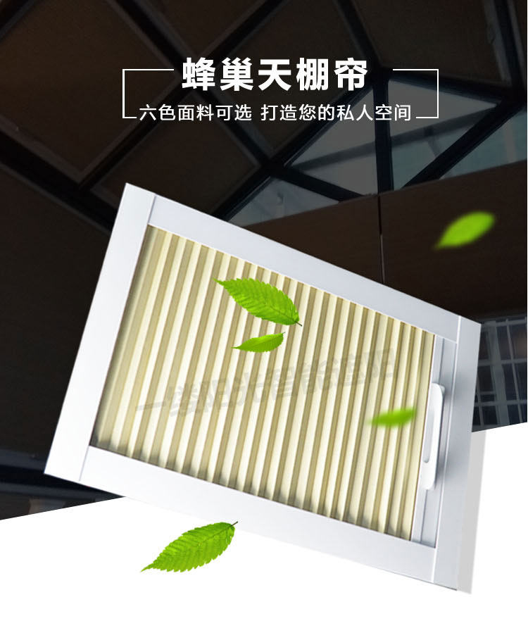 阳光房遮阳顶帘蜂巢帘零配件厂家直销