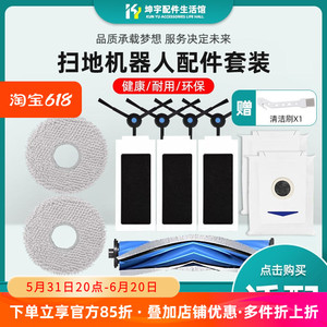 适配科沃斯T30灵嵌灵尘PRO扫拖机器人配件滚刷边刷抹布滤网尘袋