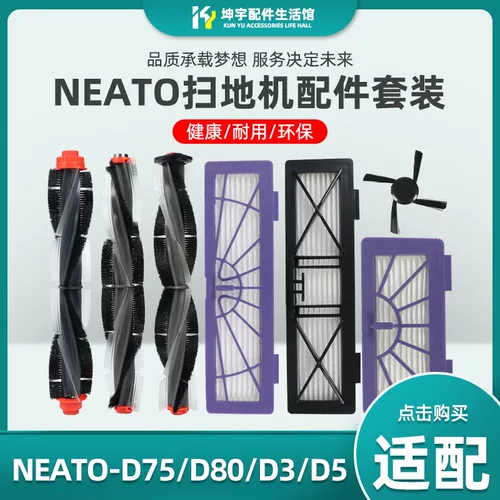 Адаптированный Neato Crobot Robot D Series BV/ XV Series D75 D80 D3 D5 Главный фильтр щетки