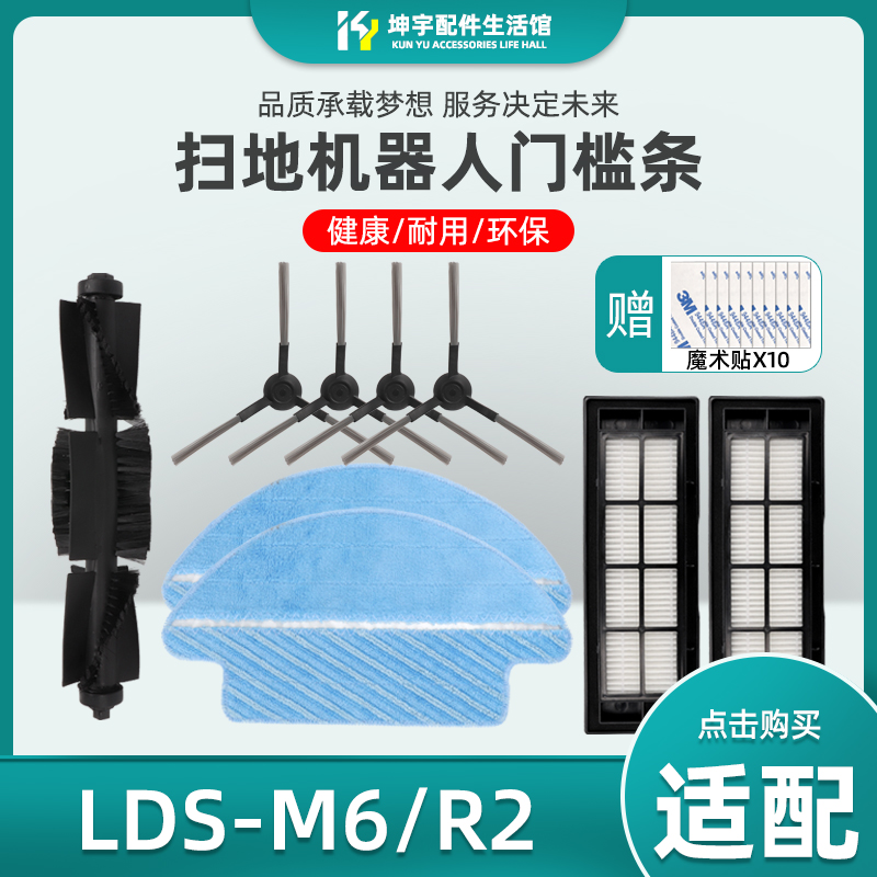 浦桑尼克扫地机器人配件