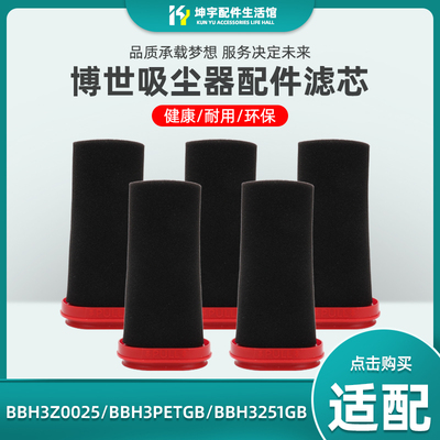 吸尘器配件过滤网棉芯