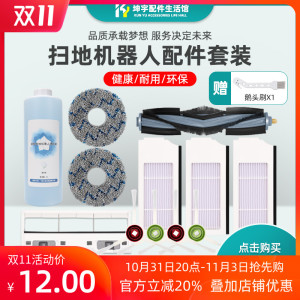 适配科沃斯T10配件TURBO/OMNI扫地机器人边刷滤网海帕拖抹布尘袋