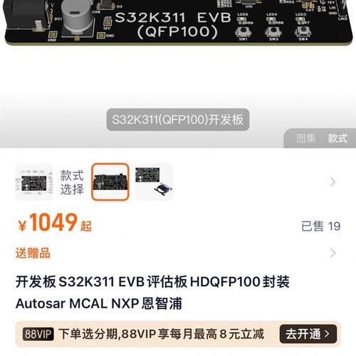 开发板S32K311 EVB评估板HDQFP100封装 Au-议价