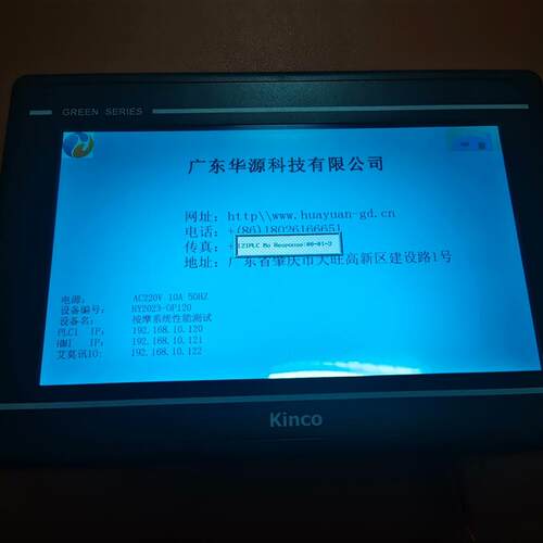 步科触摸屏GL100E，仅此一台，-议价