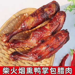 鸭脚板香肠鸭掌包香肠鸭掌包肉腊肠正宗湖南邵阳特产马年年货
