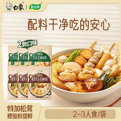 【拍一发三袋】白象关东煮调料
