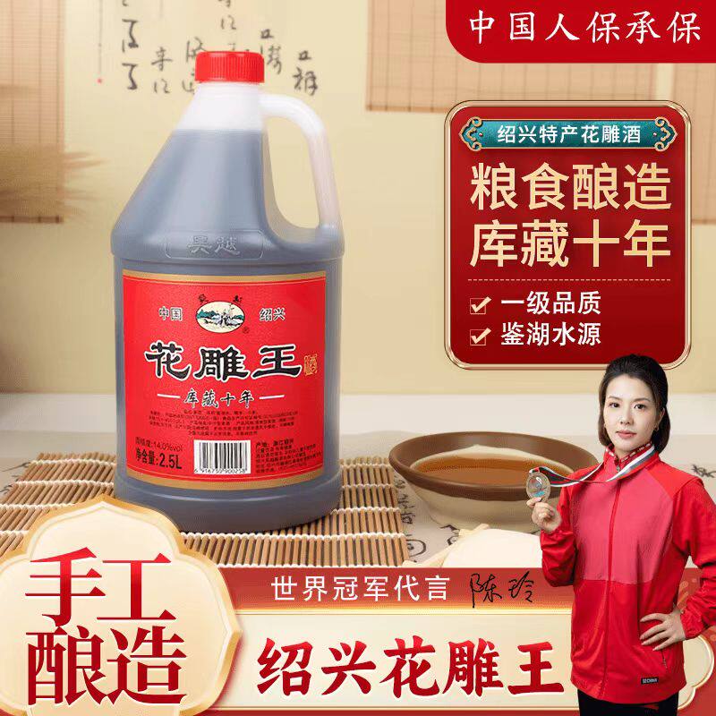 吴越花雕王酒正宗绍兴老酒旗十年陈舰店稽厨房专用14度料酒山