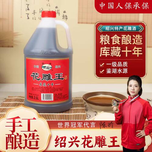 【正宗】吴越花雕王绍兴花雕酒