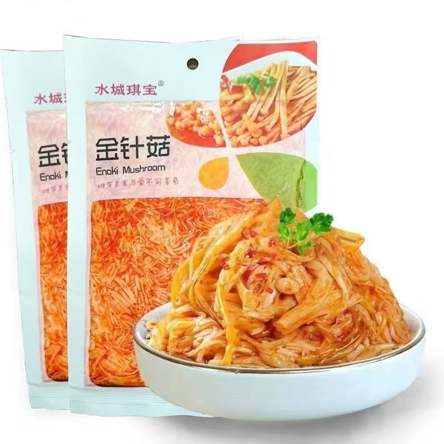 香辣金针菇休闲零食下饭菜250g/袋开袋即食水城琪宝