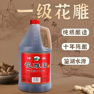 浙江绍兴花雕王吴越稽山花雕酒绍兴官方厨用旗舰14度料酒十年陈店
