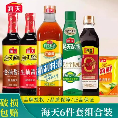 海天厨房调味品酱油六件