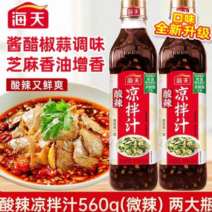 海天酸辣凉拌汁海鲜捞汁凉拌汁蘸料酸辣鲜爽复合调味酱醋椒蒜调味