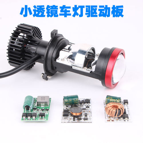 汽车LED恒流驱动板12V24V电源