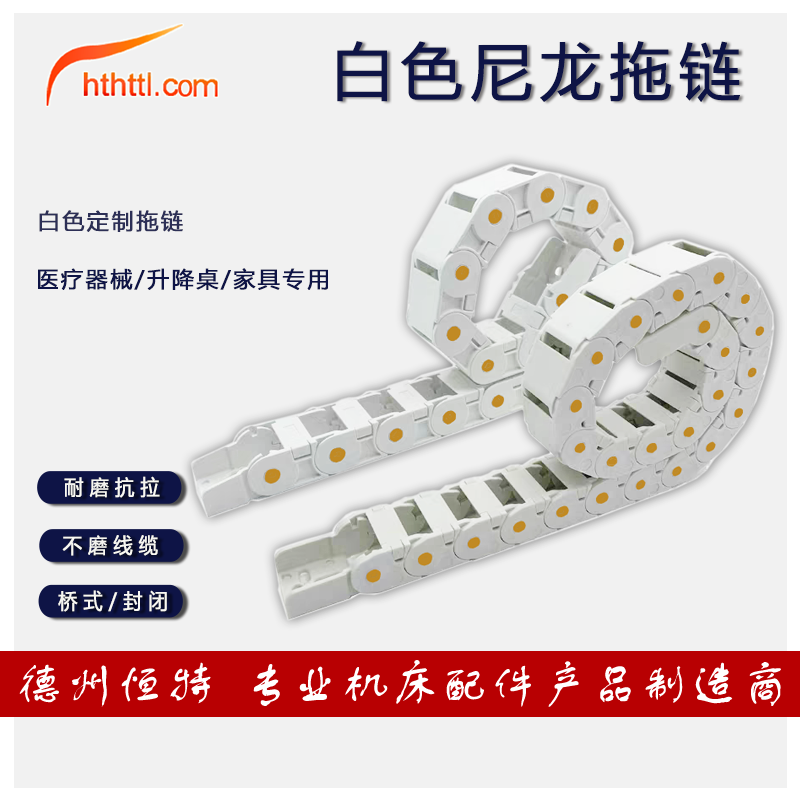 订制各种规格颜色坦克链条线槽机床雕刻机配件工程尼龙塑料拖链