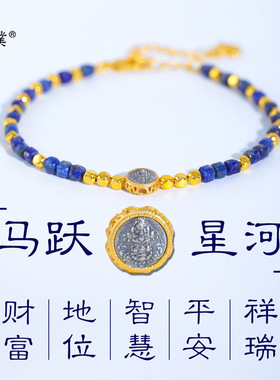 璞佐强保色沙金藏式复古马跃星河黄财神青金石手链手串小众民族风