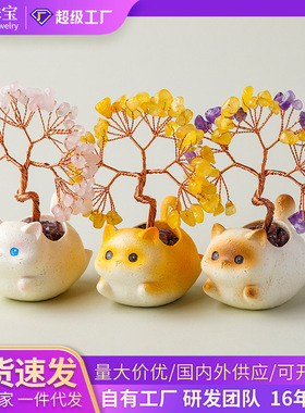 天然水晶树粉紫黄水晶发财树猫咪树脂底座桌面水晶摆件工位搭子