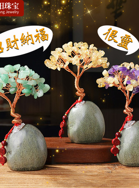天然水晶发财树招财树摆件黄水晶紫水晶碎石树家居办公桌面摇钱树
