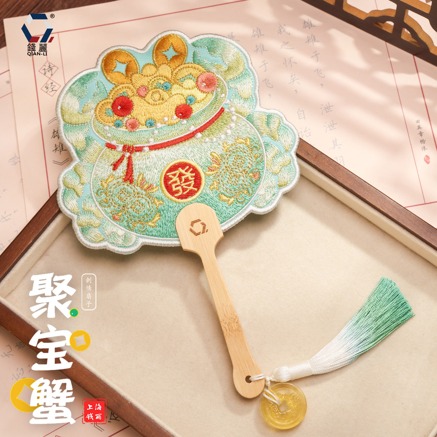 【钱丽】中秋绣花聚宝蟹扇子古风扇子刺绣异形手摇扇装饰小扇子
