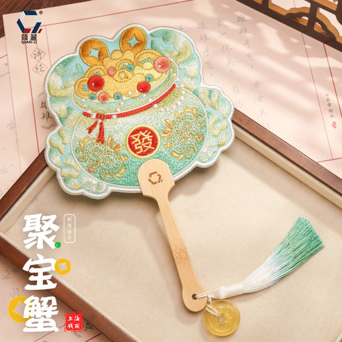 【钱丽】中秋绣花聚宝蟹扇子古风扇子刺绣异形手摇扇装饰小扇子