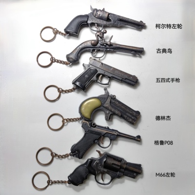新品手枪左轮枪火炮沙漠之鹰模型玩具枪钥匙扣挂件礼品礼物
