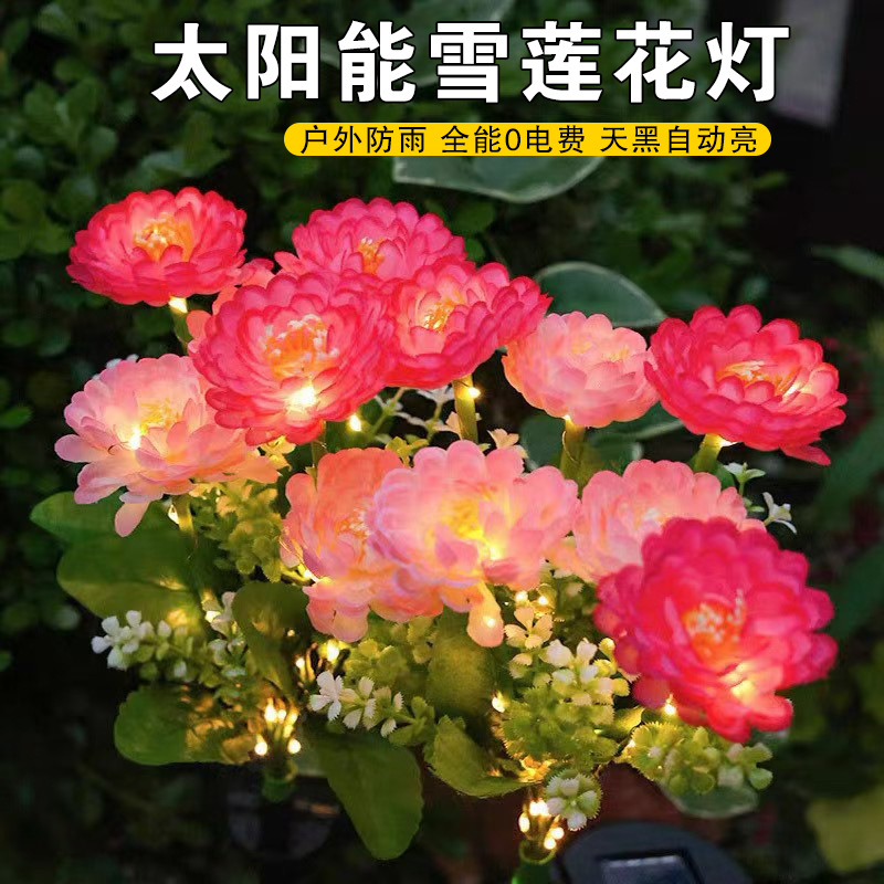 新款7头太阳能雪莲花灯地插灯