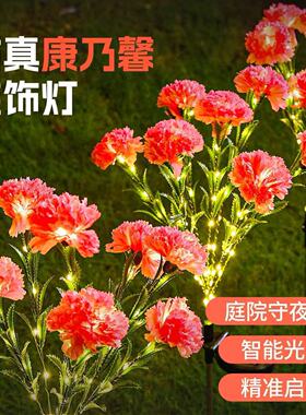 led太阳能插电绢布7头康乃馨地插灯户外庭院别墅装饰草坪花园灯