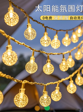 led星星灯彩灯太阳能灯带户外摆摊露营装饰灯氛围灯满天星灯圣诞