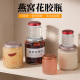 可蒸煮花胶鱼胶鲜炖玻璃瓶家用燕窝果酱蜂蜜分装 密封透明光面空瓶