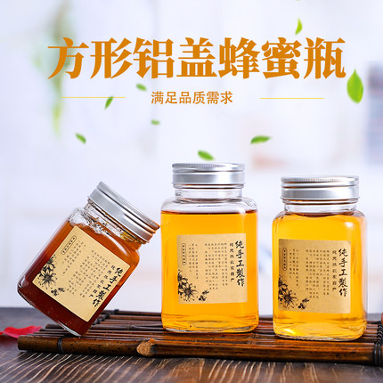蜂蜜瓶铝盖方形2斤装玻璃密封瓶果酱瓶酱菜瓶腌菜罐蜂蜜专用罐子
