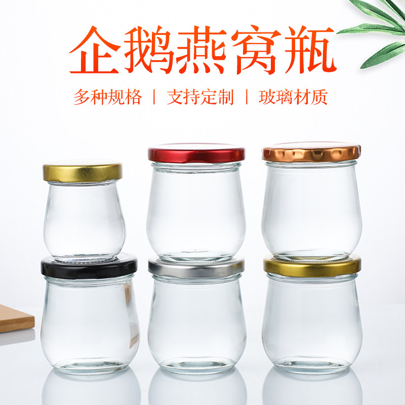 可蒸煮批发鲜炖燕窝分装瓶食品级耐高温企鹅玻璃专用杯花胶小罐子