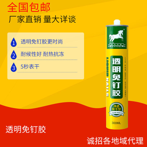 批发广告字专用胶快干型高粘接透明免钉胶镜子胶UV板PVC玻璃胶