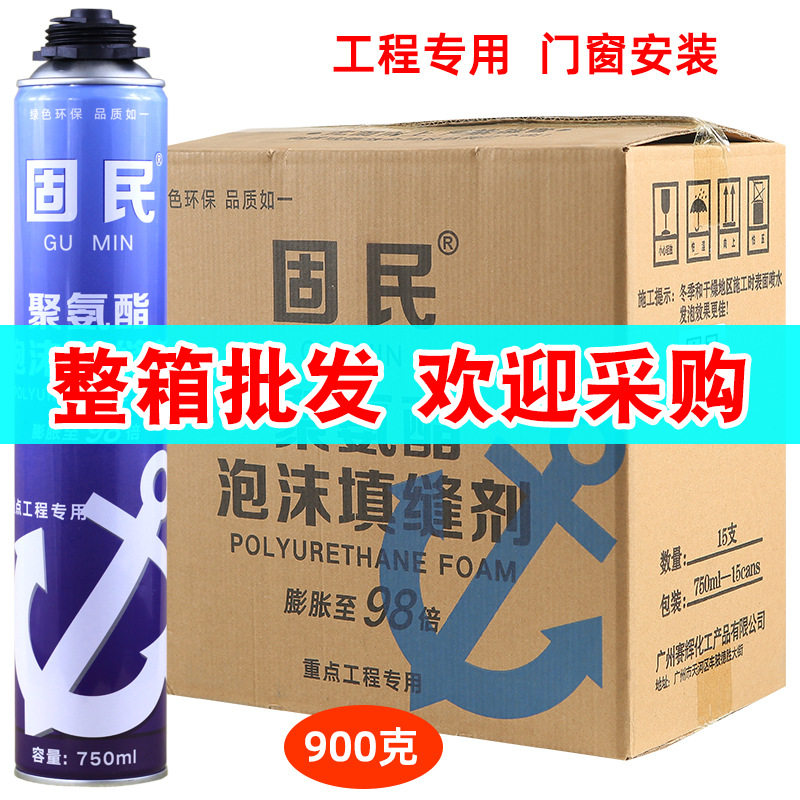 固民聚氨酯泡沫填缝剂发泡胶门窗发泡剂填充剂泡沫胶 白色发泡大
