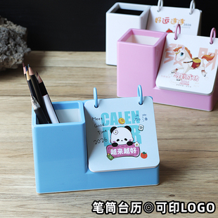 台历2026 马年笔筒多功能记事创意日历企业广告定制商务办公桌面