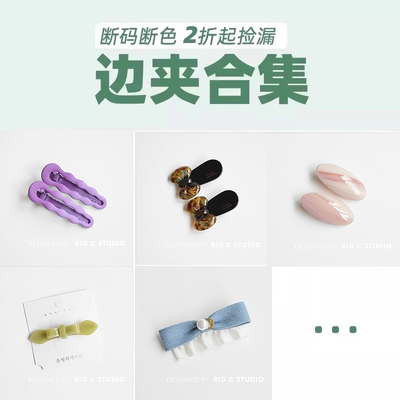 边夹碎发侧边夹百搭刘海夹