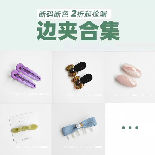 边夹碎发侧边夹百搭刘海夹