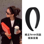 fever同款 黑色丝绒发箍复古法式 高级感头箍秋冬百搭高颅顶发捆女