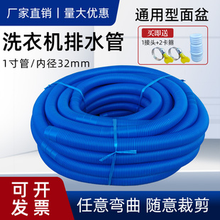 通用全自动洗衣机排水管出水管厨房面盆下水管加长管延长管软管