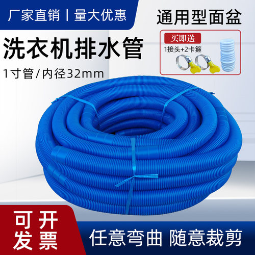 通用全自动洗衣机排水管出水管厨房面盆下水管加长管延长管软管