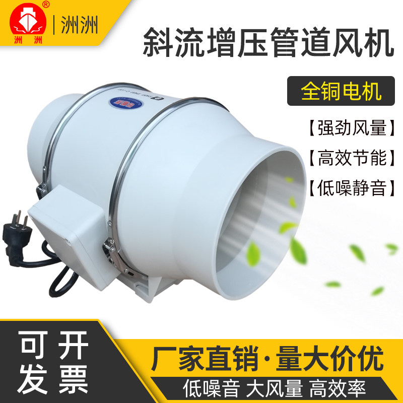洲洲圆形HF斜流增压管道风机静音强力厨房抽风机6寸8寸卫生间换气