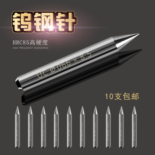 进口钨钢高硬度HRC85刻字笔通用
