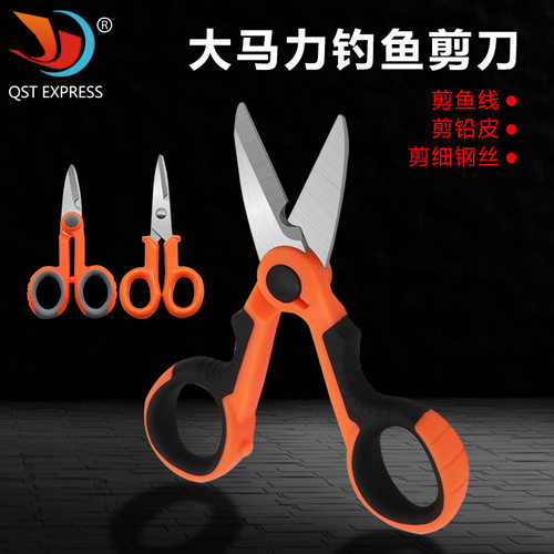 不锈钢钓鱼剪刀大马力鱼线剪细钢丝电线剪鱼线铅皮剪户外垂钓用品