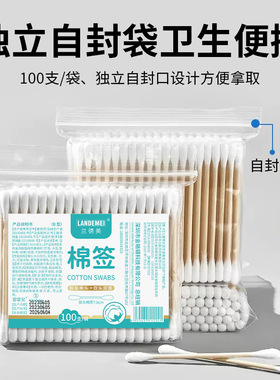 化妆棉签双头圆头掏耳朵卫生木质棉签100支袋装日用棉棒棉签