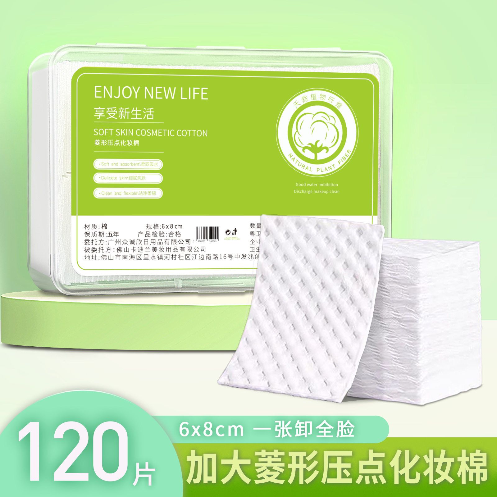 120片超大尺寸化妆棉厚款棉盒装卸妆棉用脸部菱形化妆棉片清洁
