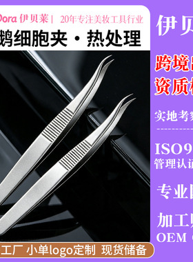 定制企鹅夹细胞夹祛黑头粉刺夹工厂痘痘暗疮针logo贴牌美容镊子