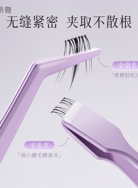 妮丽雅不粘胶美睫镊子嫁接假睫毛镊子金羽夹子美睫师睫毛镊子