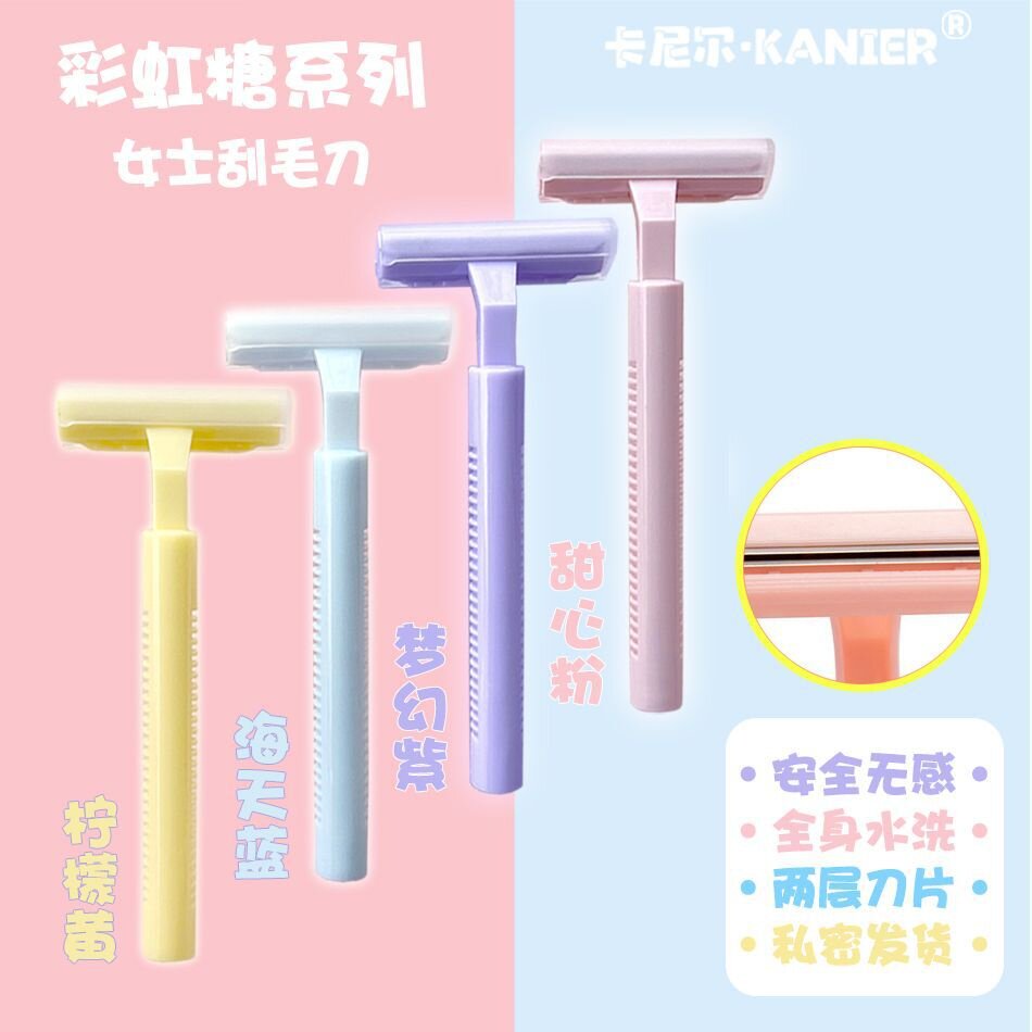刮毛刀女腋毛阴毛修剪器女性剃毛器脱毛器手动刮腿部去毛